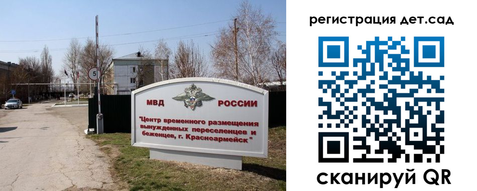 прописка 2025 в Таре