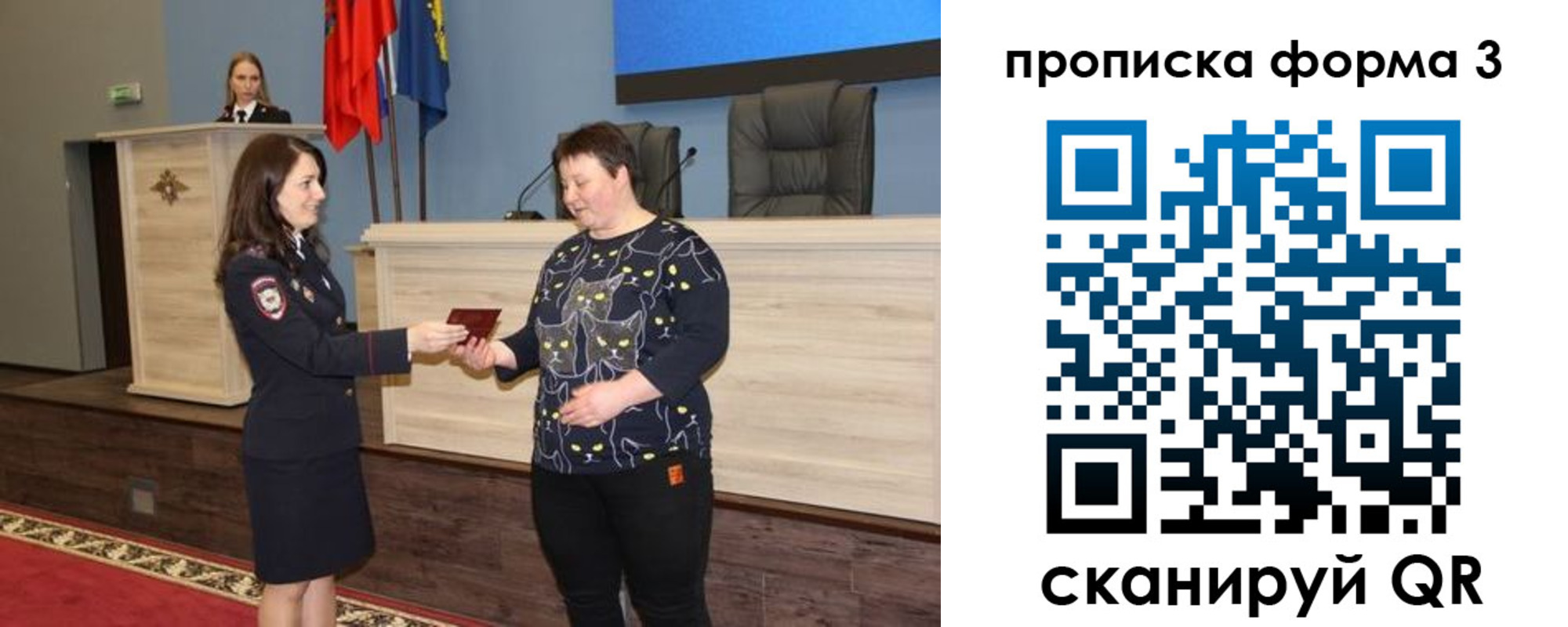 прописка для школы в Таре