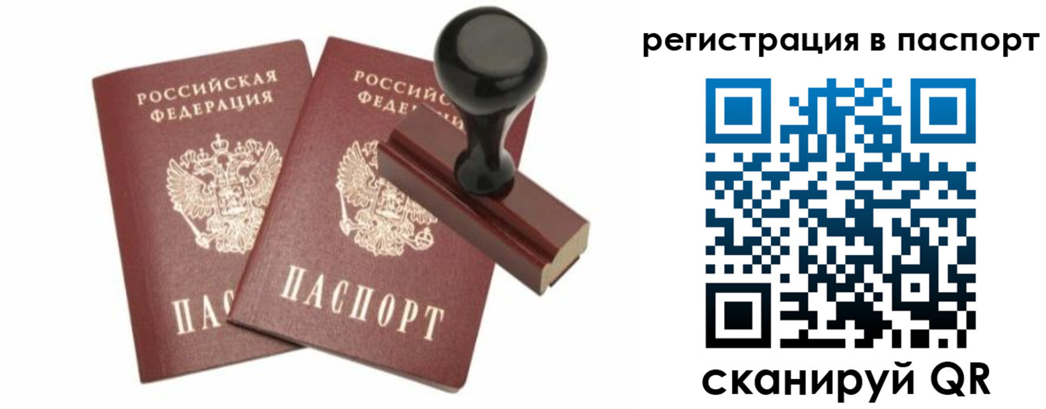 временная регистрация госуслуги в Таре