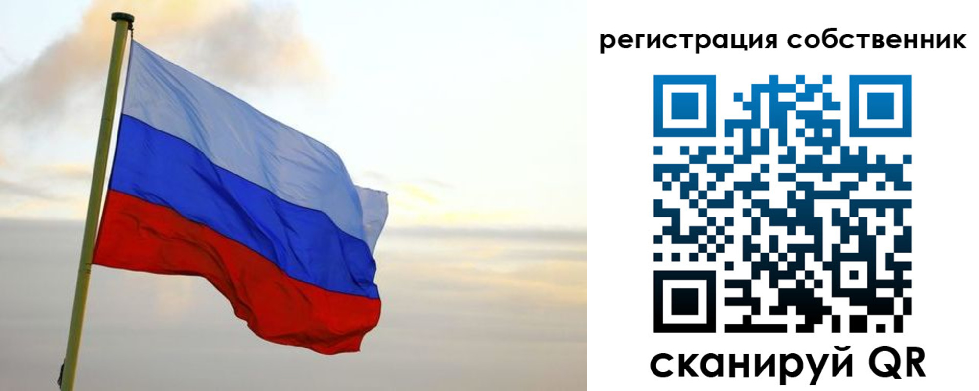 купить прописку в Таре