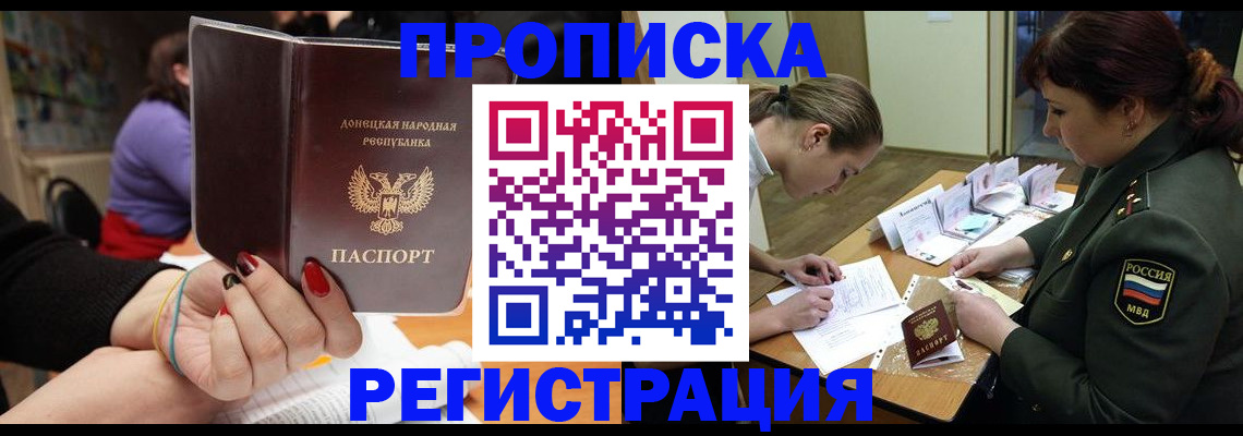 прописка ребенка в Таре