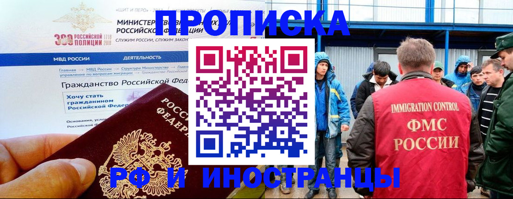 регистрация в Таре