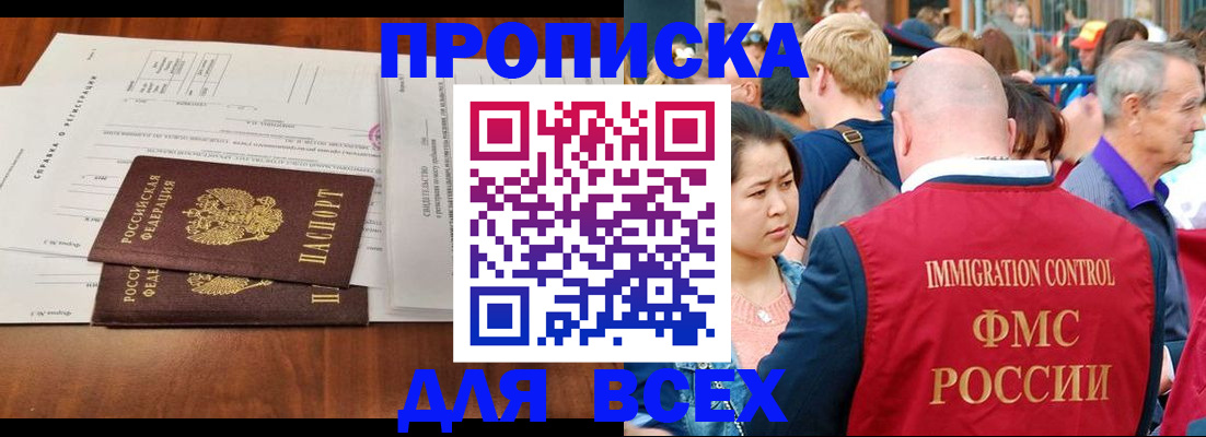 временная регистрация надежно в Таре