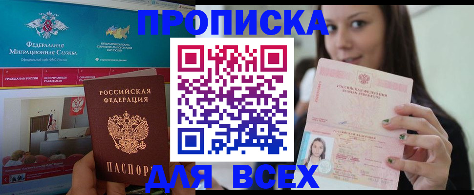 пропишу в квартире в Таре