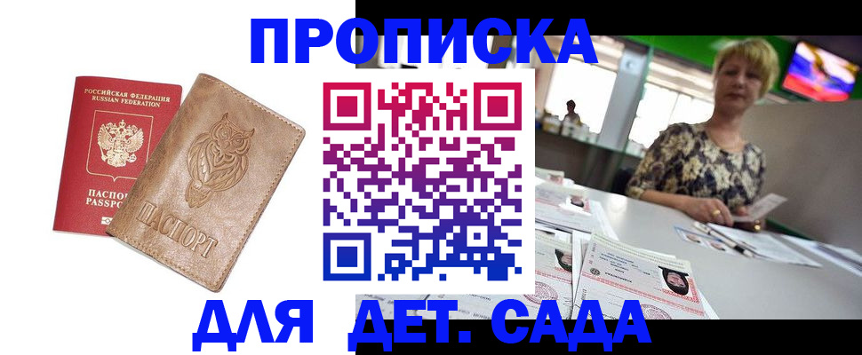 прописка гарантия в Таре