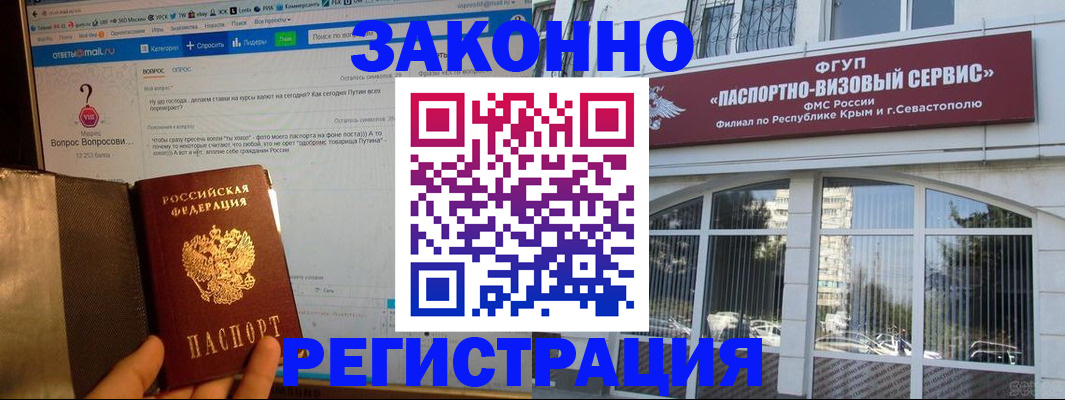 временная регистрация для всех в Таре