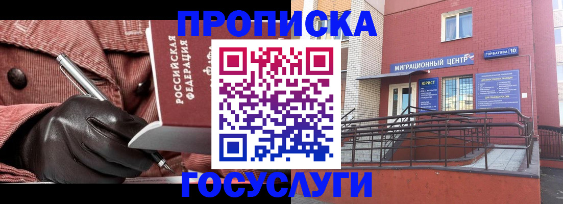 временная регистрация госуслуги в Таре