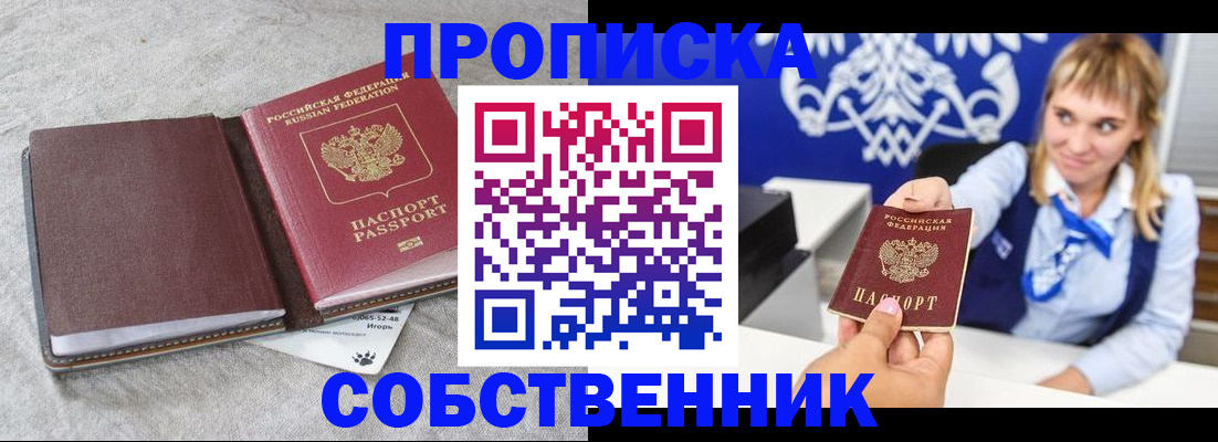 пропишу в квартире в Таре