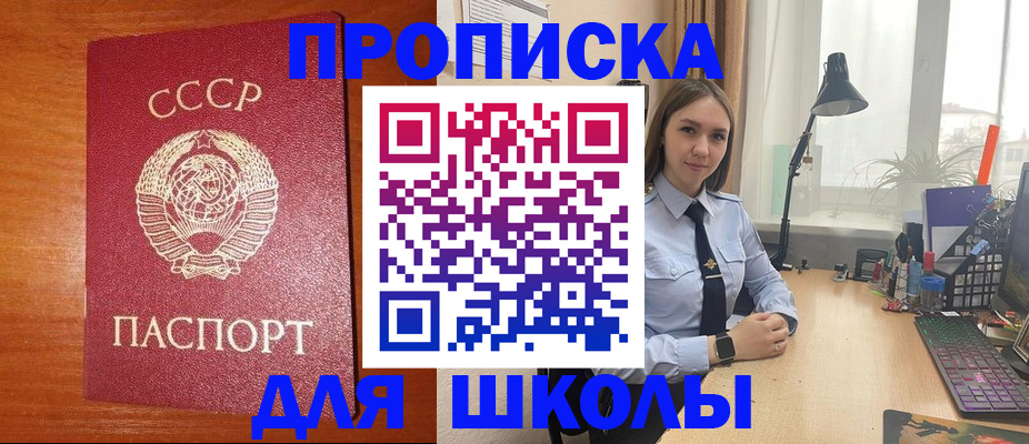 временная регистрация 2025 в Таре