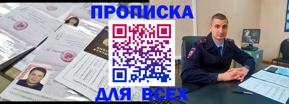 где прописаться в Таре